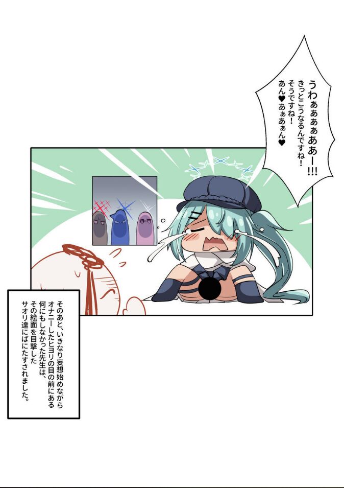 Konnano, Zasshi de Mitakoto arimasu... ko, korekara Ningen Bokujou e Hakobare, Rifujin ni Chichishibori sarerundesune! Soudesune! Ueeeee! Mou Jinsei Owari kamo page 12 full