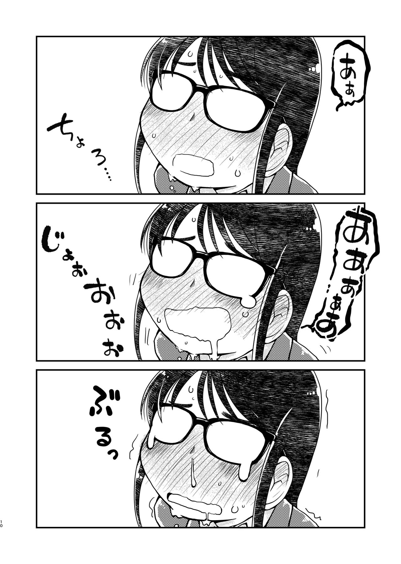 31-sai jimi megane OL ga morasudake no hanashi page 11 full