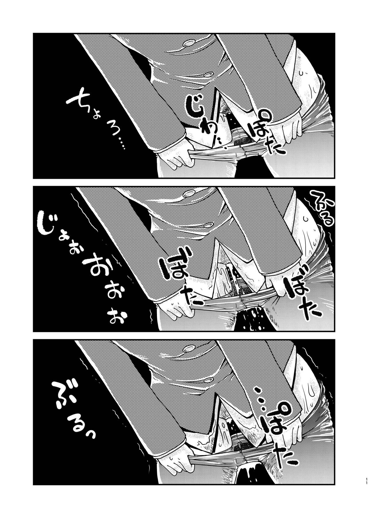 31-sai jimi megane OL ga morasudake no hanashi page 12 full