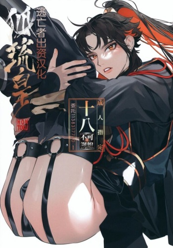 [SERVICE BOY (Hontoku)] Hu Liu Huang | The Fox and the Prince [English] [Sushi Club☆] [2021-09-01] cover