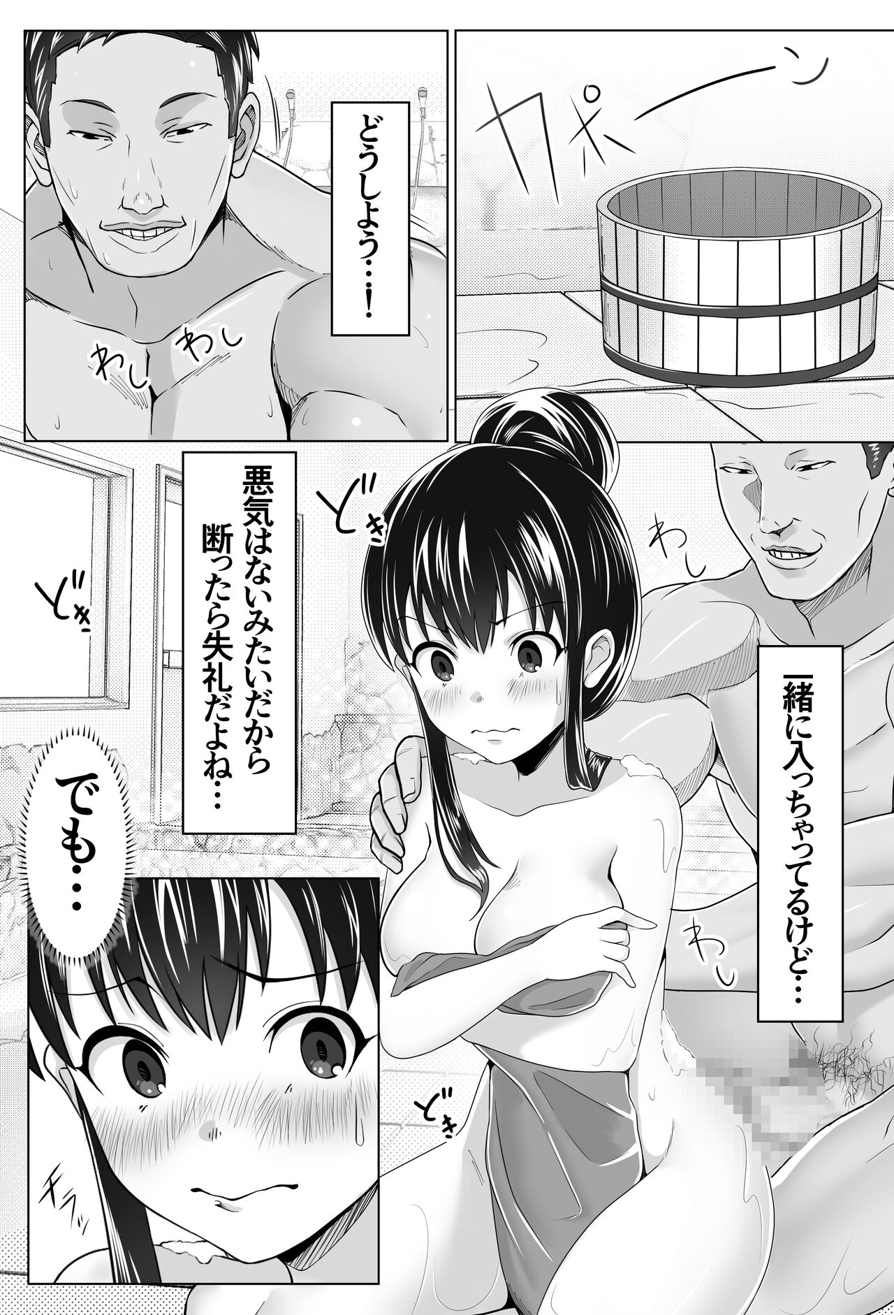 Kurokami Joukyou Shoujo to Otoko darake no Sharehouse page 11 full