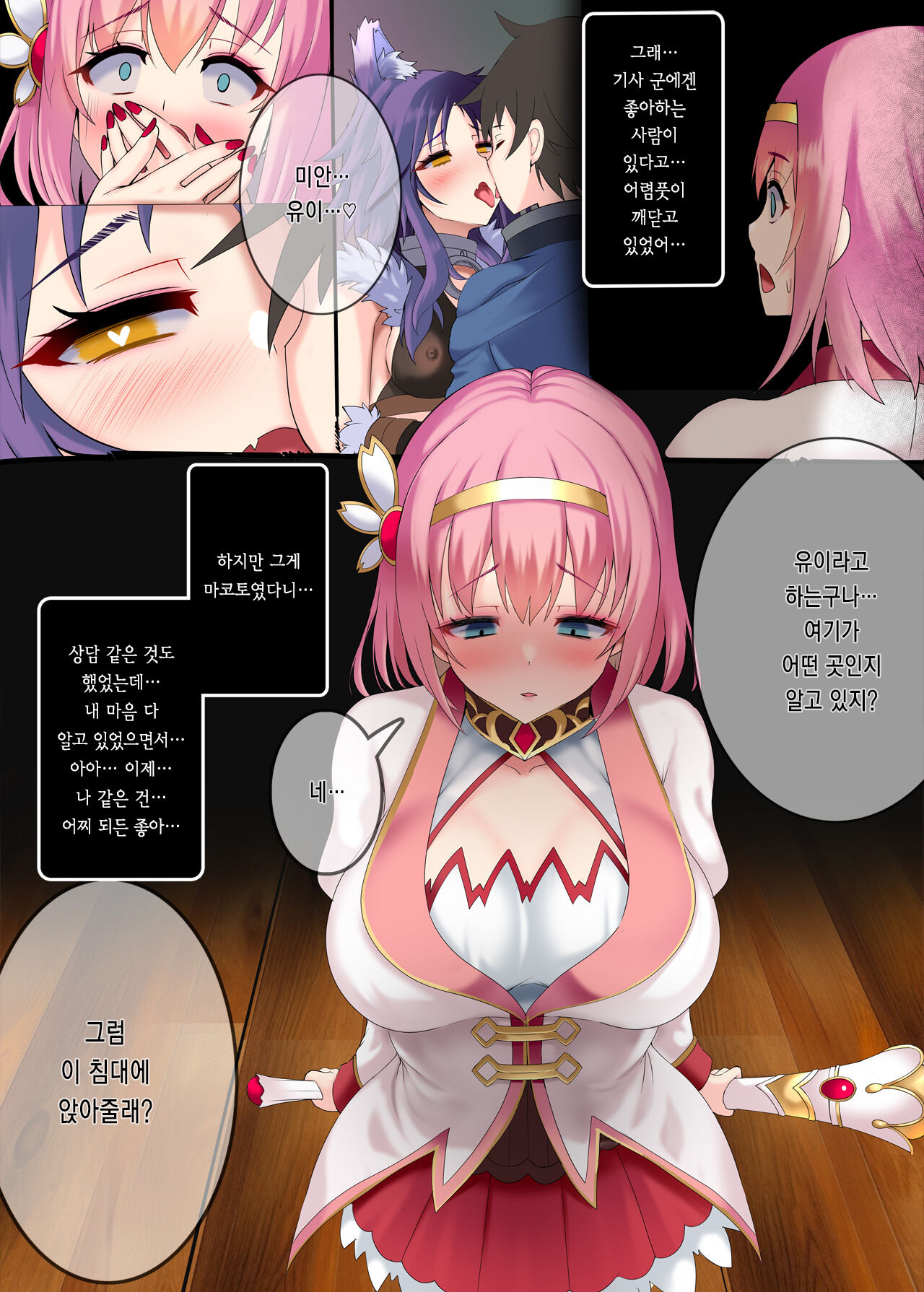 Gome Yui Kuratte Akuochi suru Yui no Hon page 2 full