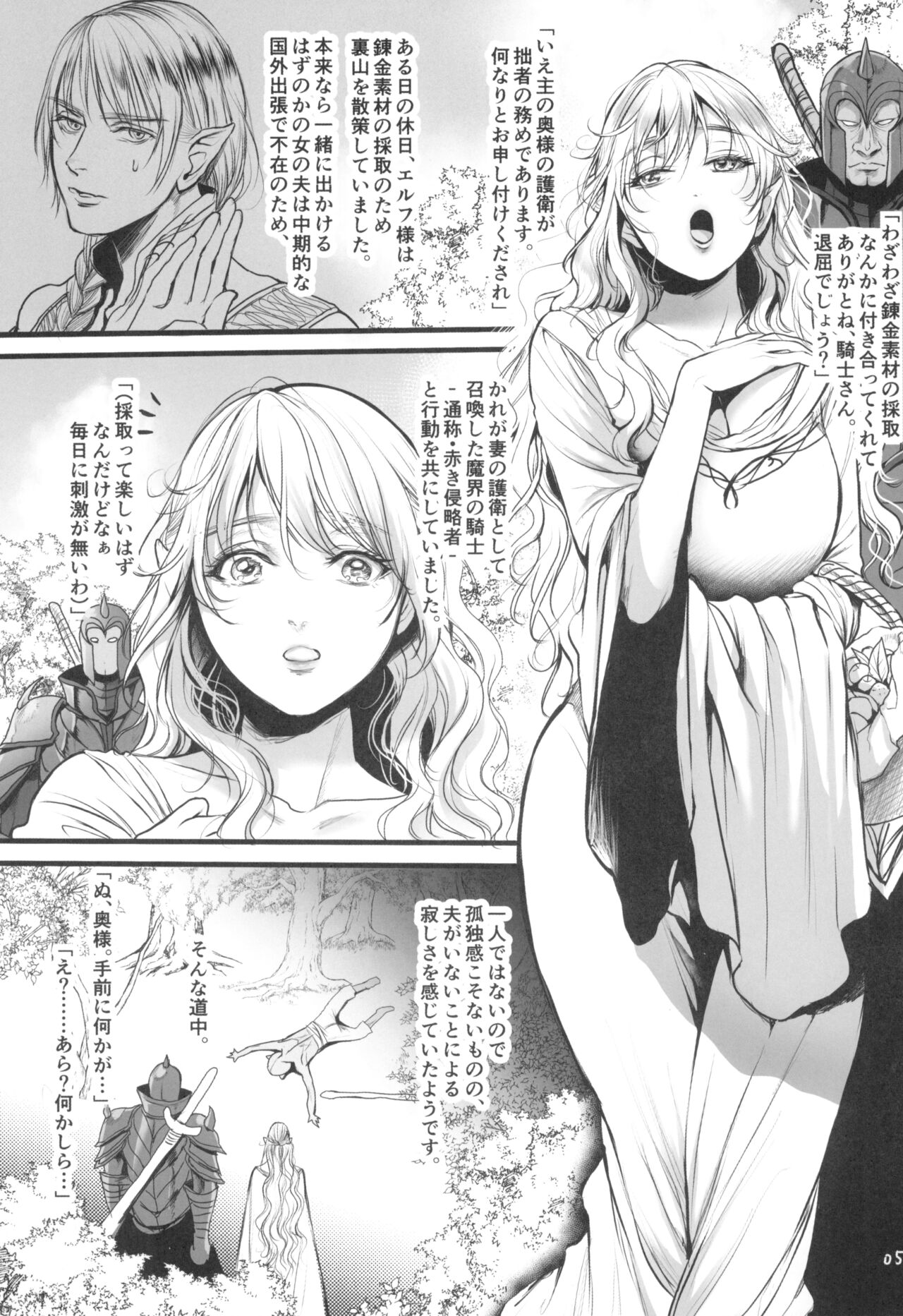 Youkaigo LV 4 page 7 full