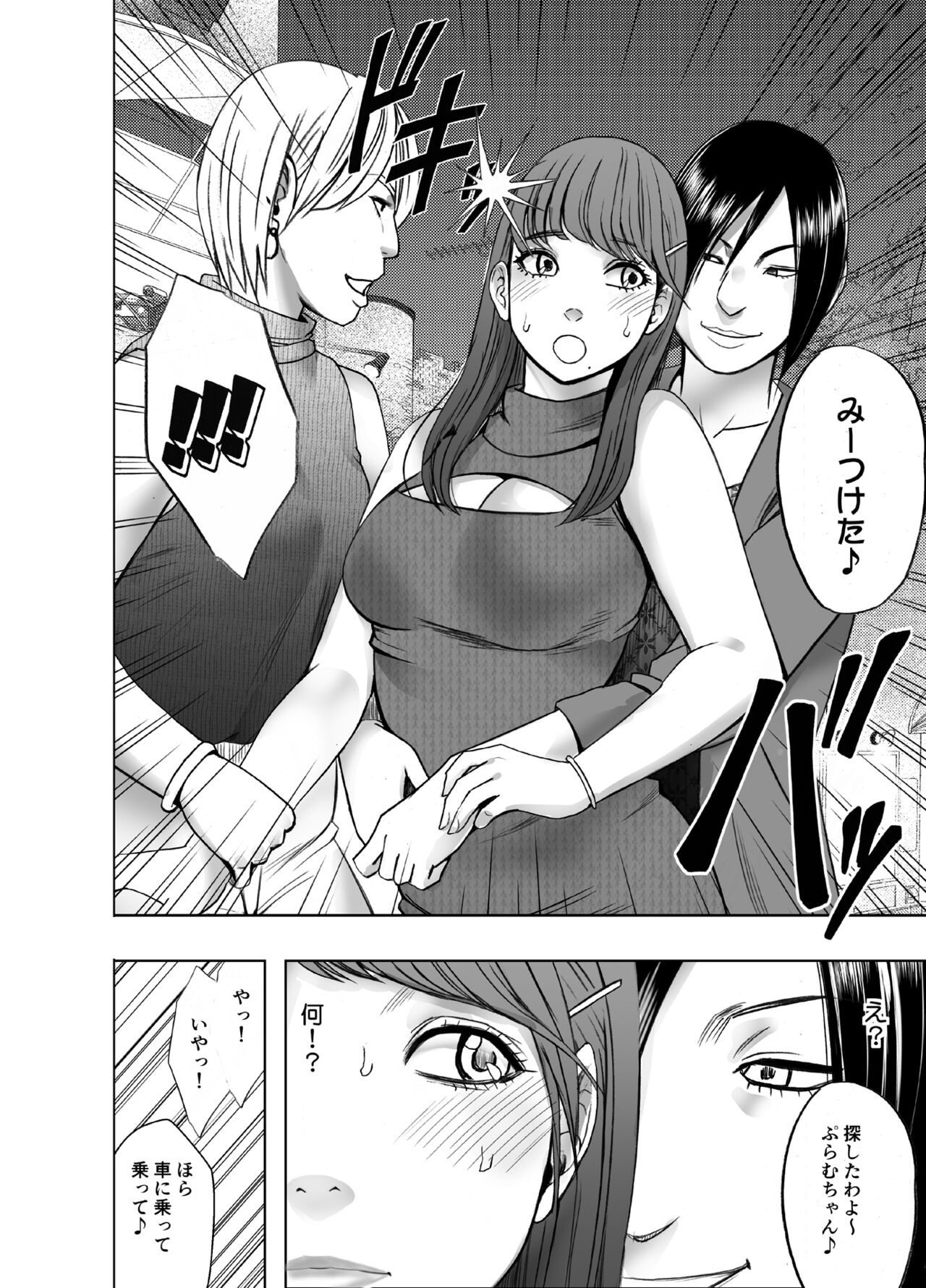 Chikubi de Sokuiki shichau Joshidaisei_Final page 2 full