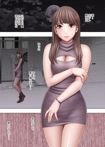 [Crimson] Chikubi de Sokuiki shichau Joshidaisei_Final cover