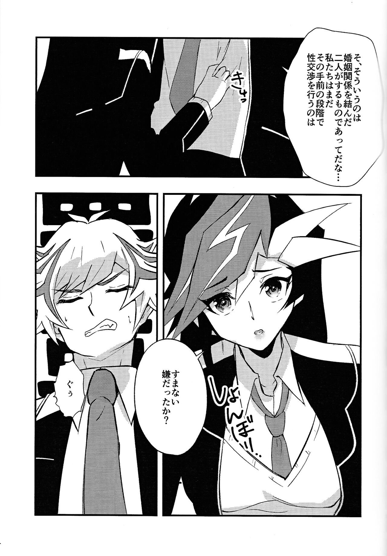 GakuParo RyoYu  Hatsu Sex  Hen page 10 full