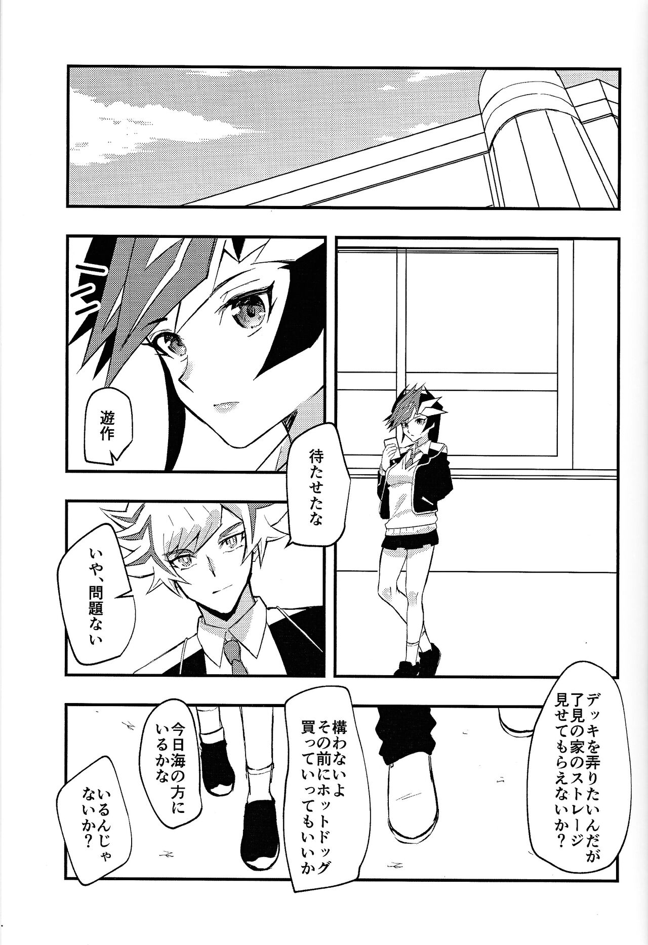 GakuParo RyoYu  Hatsu Sex  Hen page 2 full