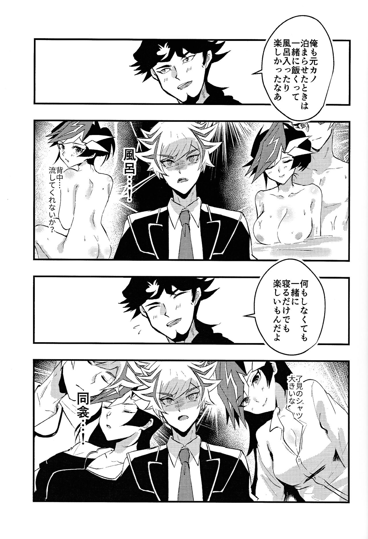 GakuParo RyoYu  Hatsu Sex  Hen page 4 full