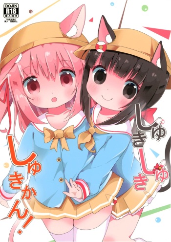 (COMIC1☆13) [Mugichoko Store (Mugichoko)] Shuki Shuki ShukiKan! (Azur Lane) cover