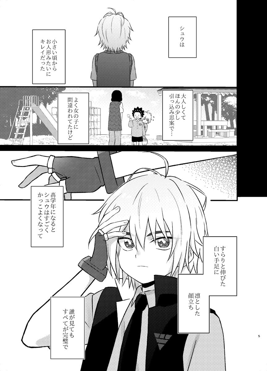 Kon Hiko You Najimito Amai page 12 full