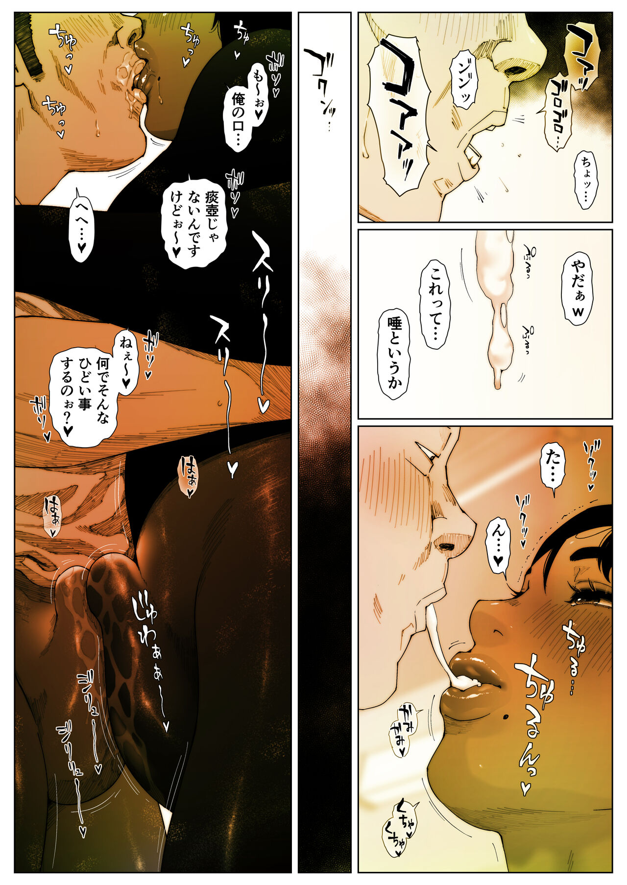 Akira Senpai wa Okasa Retai 3 page 7 full