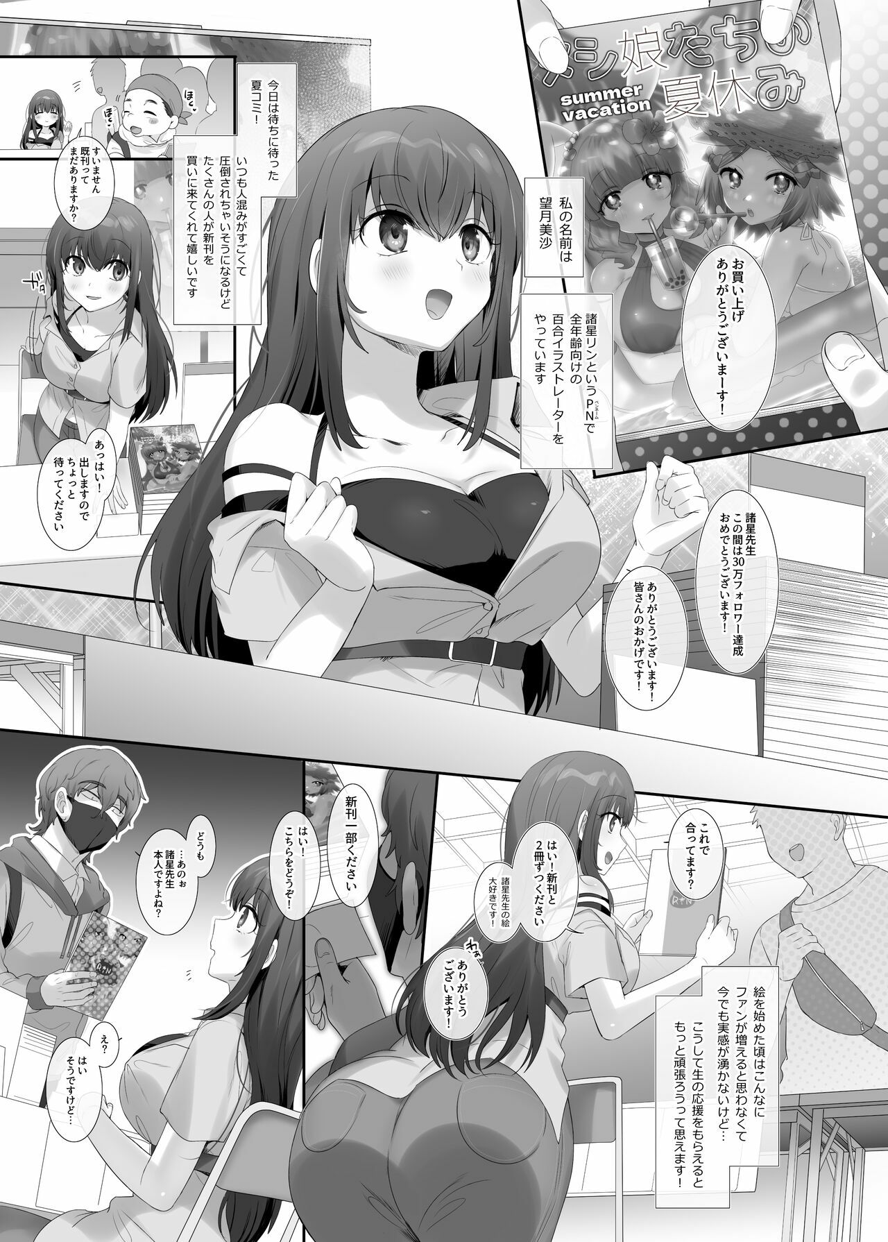 Ore no Risou no Hyoui Eshi page 1 full