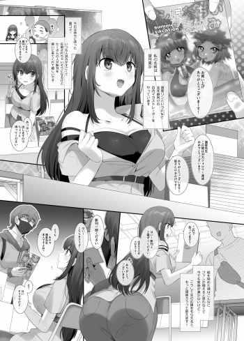 [Hiiragi Popura] Ore no Risou no Hyoui Eshi cover