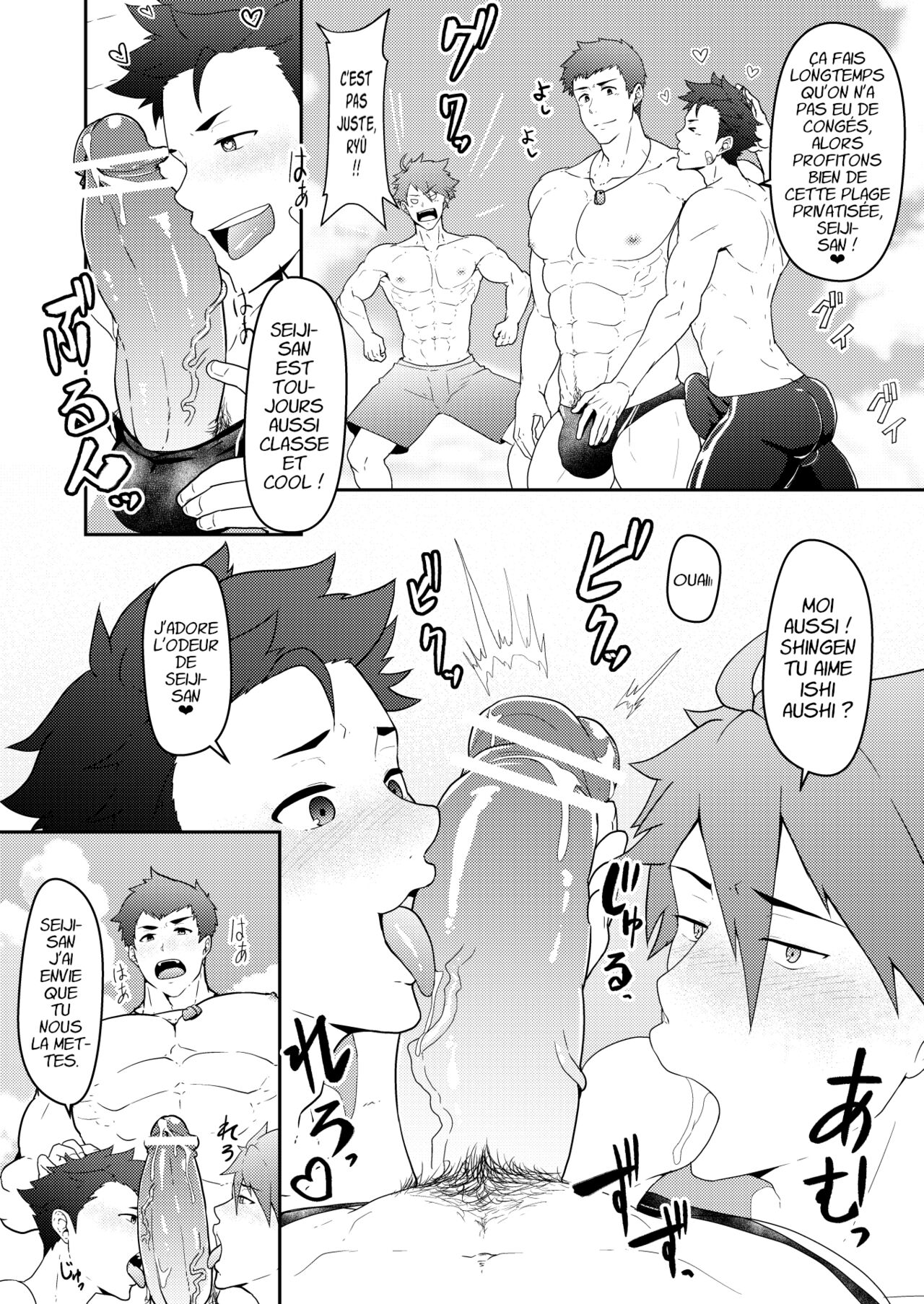 Onabe Hon "Pot-au-mâle" C92 page 2 full