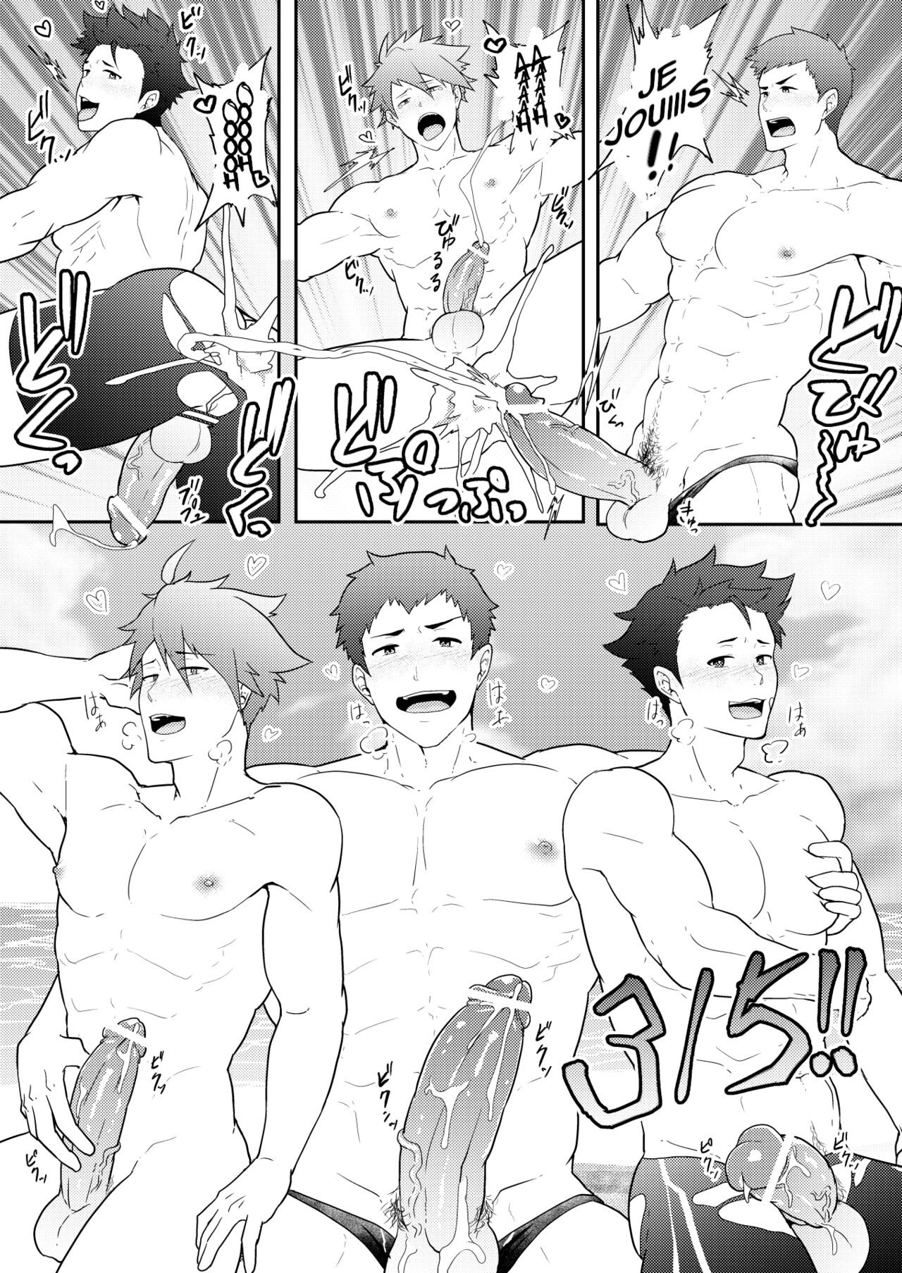 Onabe Hon "Pot-au-mâle" C92 page 4 full
