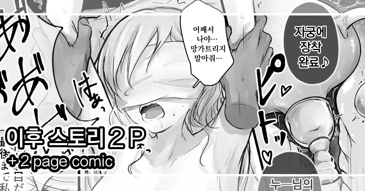 Bijin no Shikyuu ni wa Kachi ga Aru? page 1 full