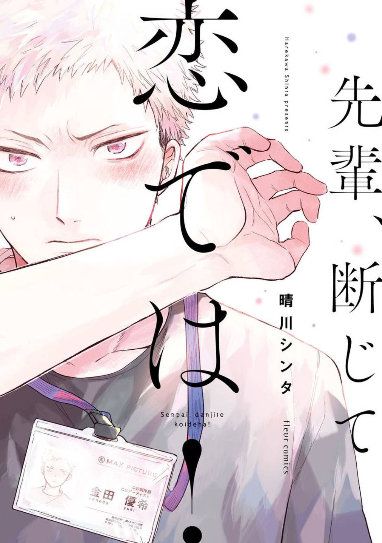 Senpai, Danjite Koi de wa! page 1 full