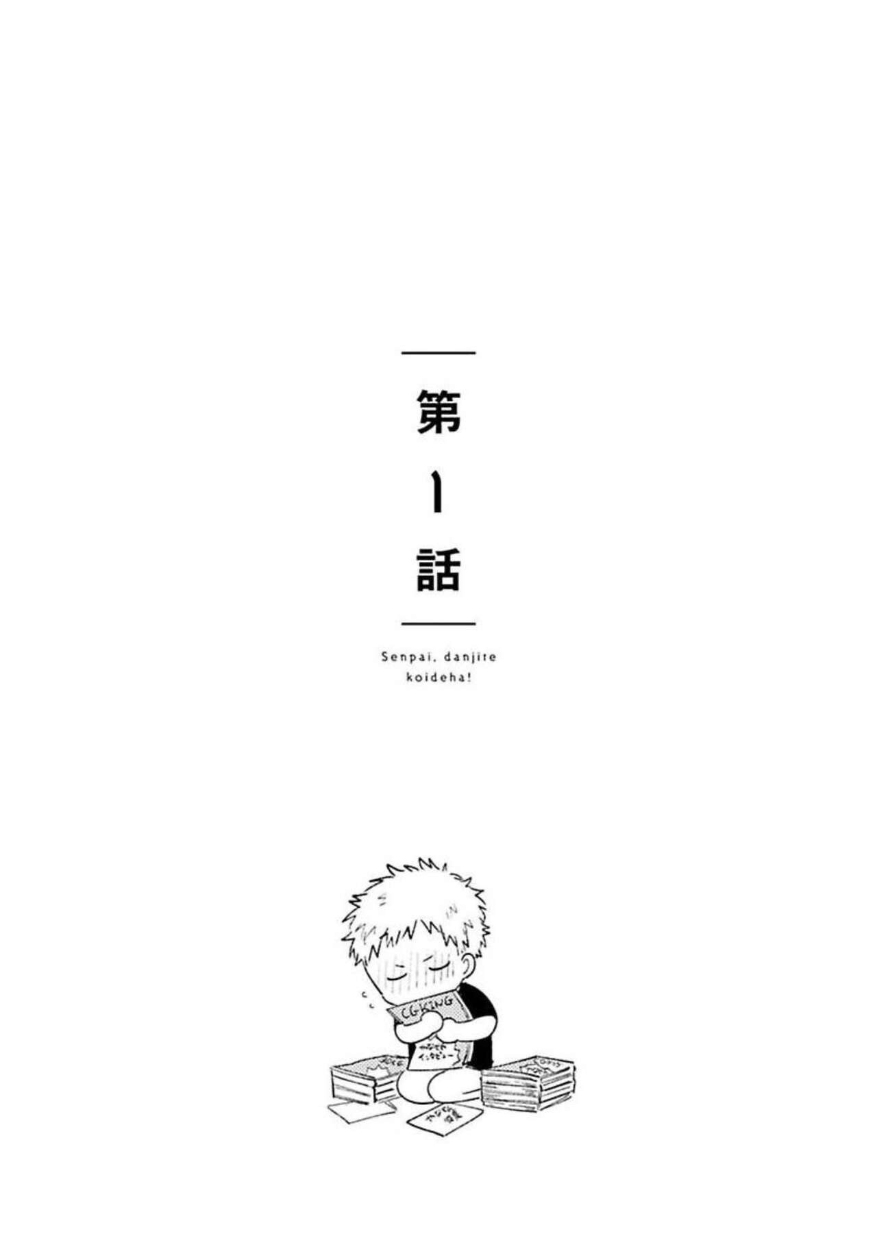 Senpai, Danjite Koi de wa! page 5 full