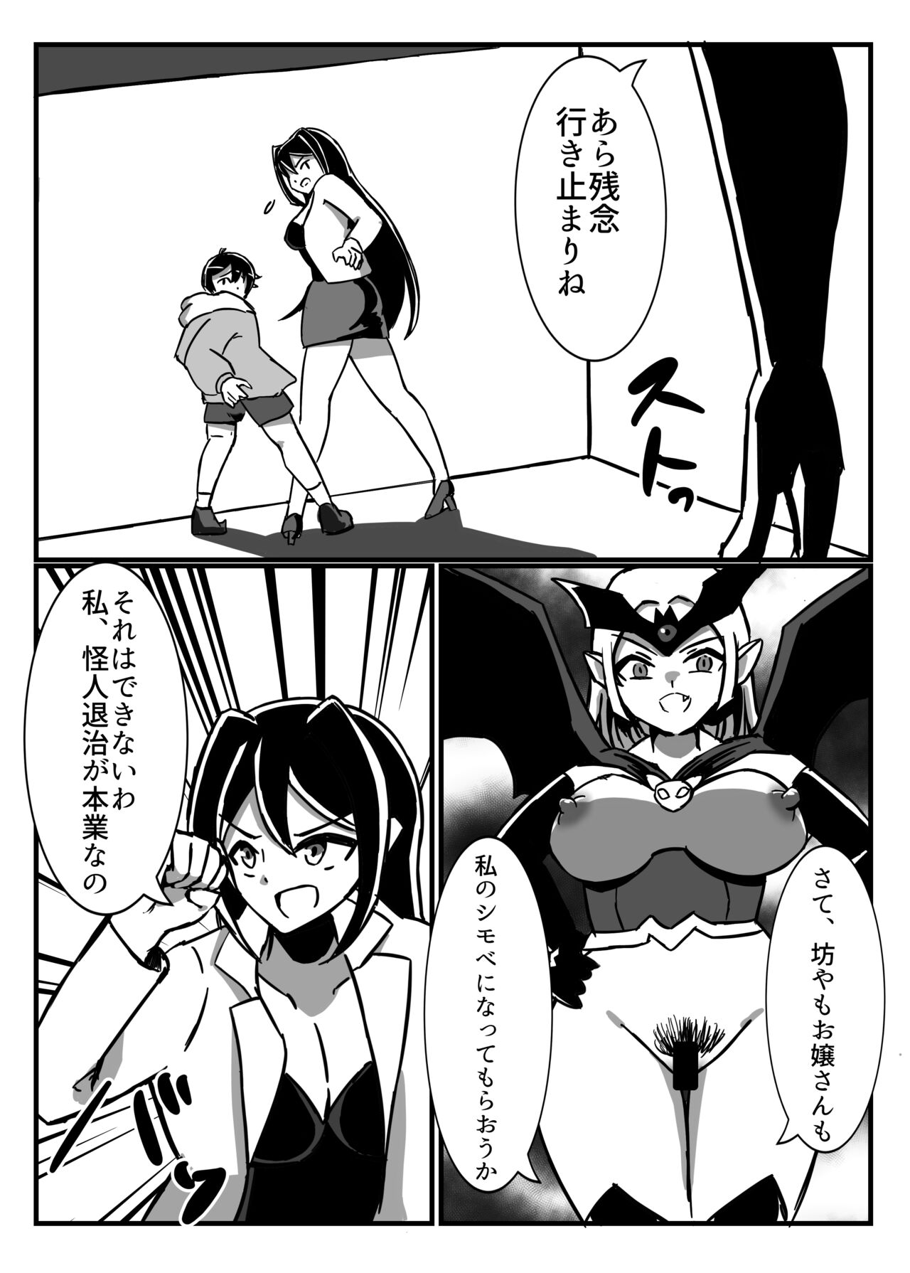 Futanari Senshi Milky Dick 2 page 9 full