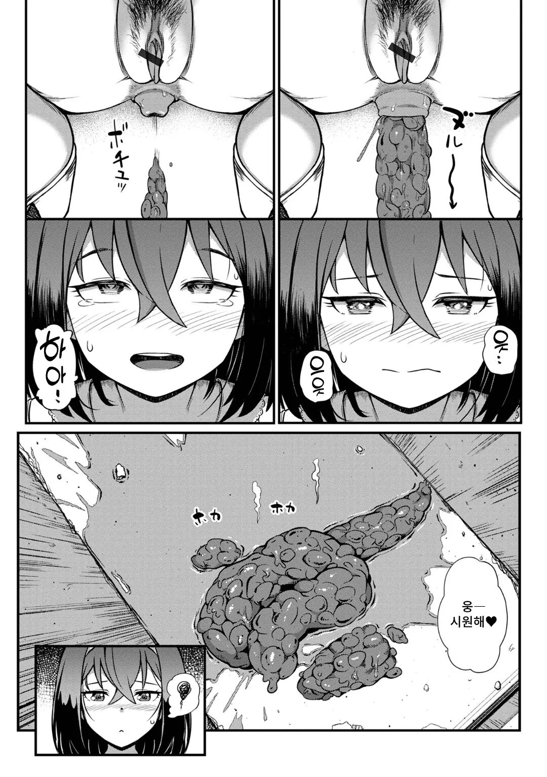 Tamani Waruiko ni Naru Shoujo Hansei Suru | 가끔 나쁜 아이가 되어 소녀반성합니다 page 4 full