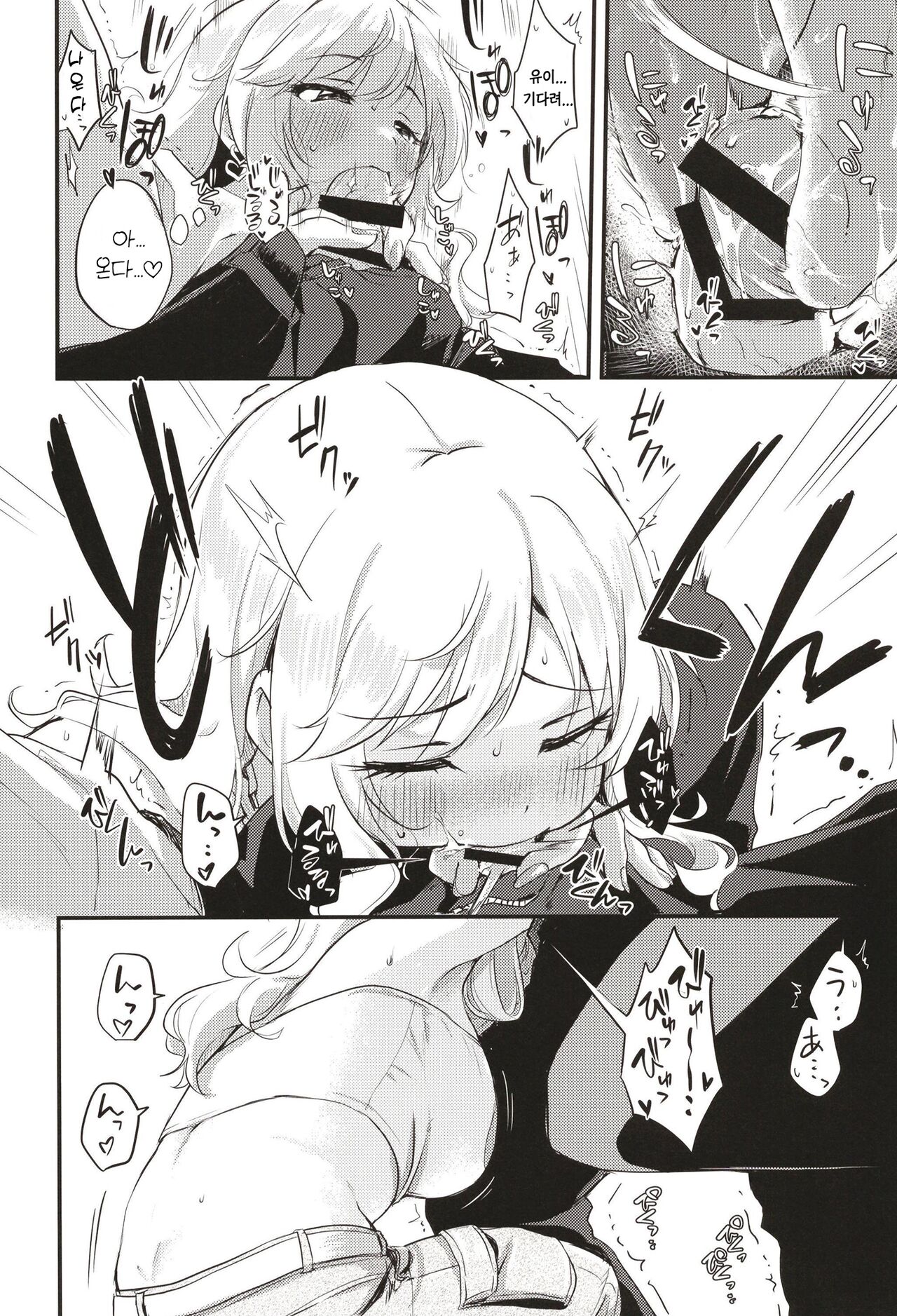 Idol no Onnanoko datte Ecchi Shitai! ~Outsuki Yui no Baai~ | 아이돌도 섹스하고 싶어! ~오오츠키 유이의 경우~ page 11 full