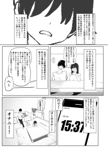 [Sakai] Seikoui Jisshuu 2 cover