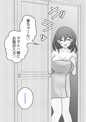 [きっさー] 息子の入浴中に乱入してくるあかね母 cover