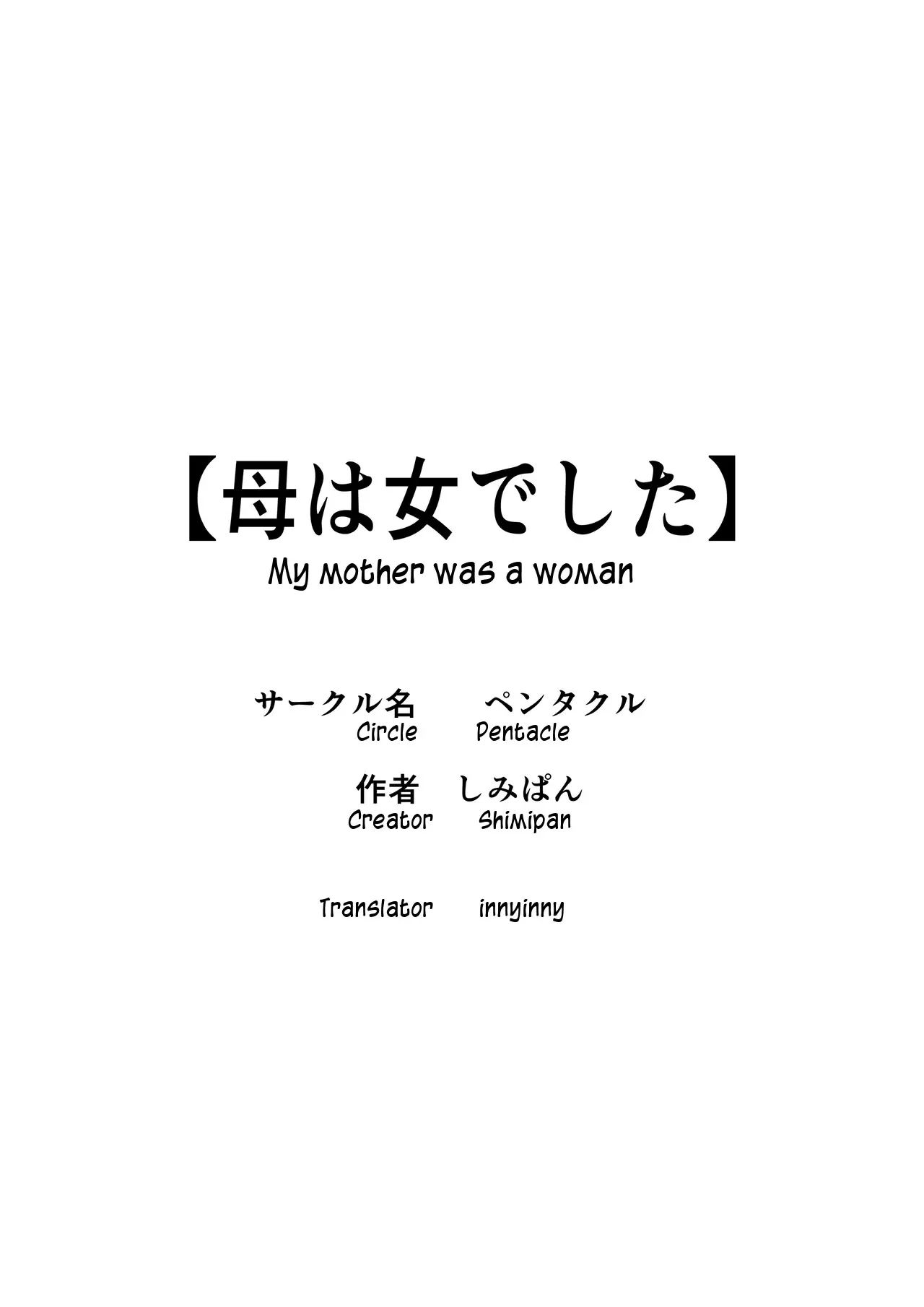 Haha wa Onna Deshita | My Mother Was a Woman page 2 full