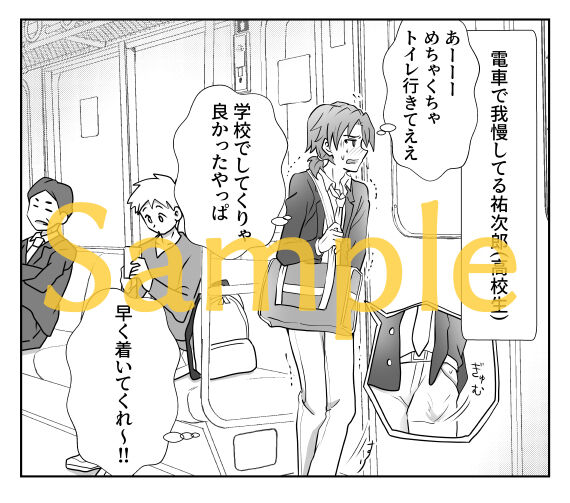 Yuu-kun to Kyousuke page 11 full