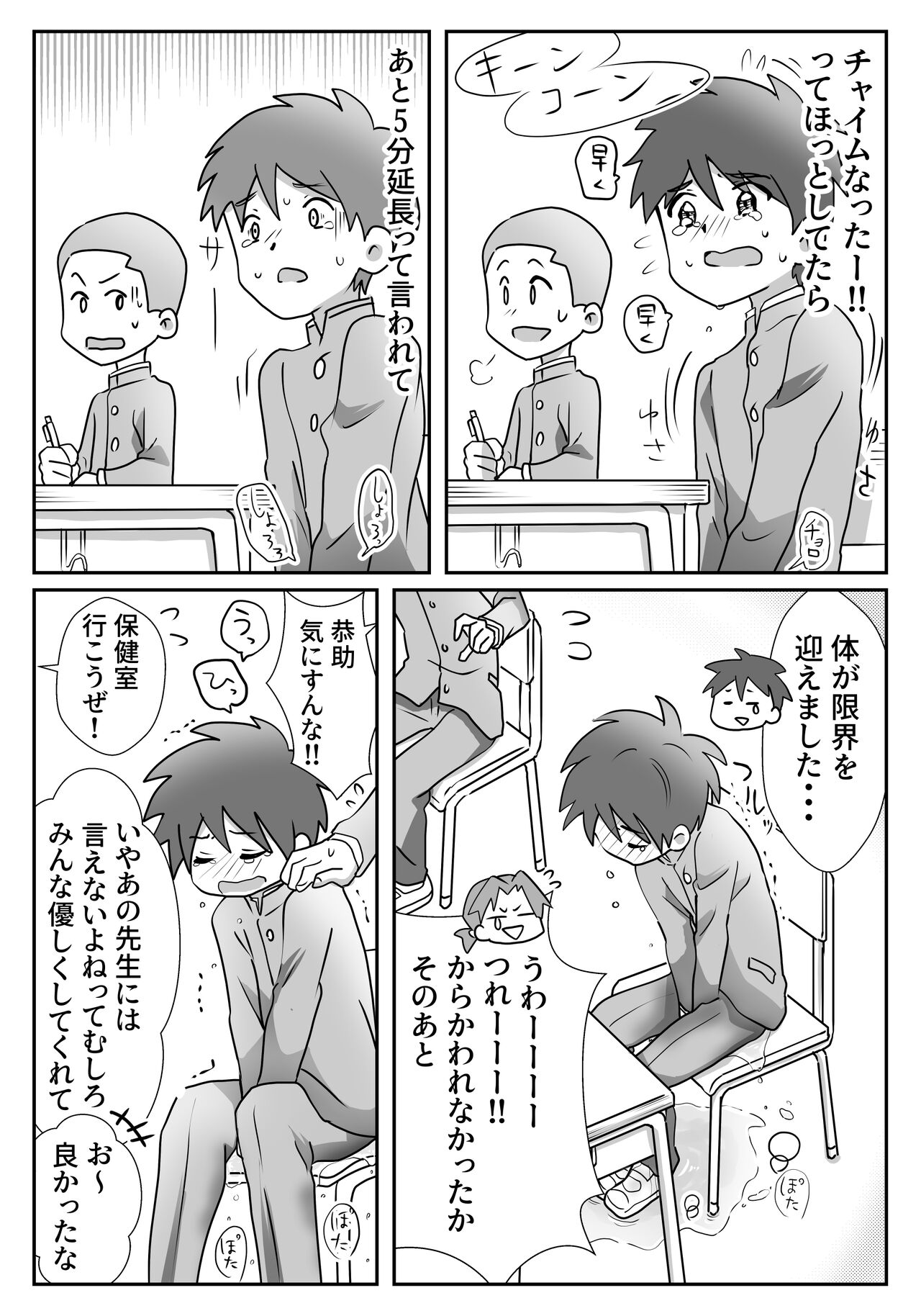 Yuu-kun to Kyousuke page 7 full