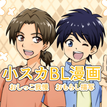 [Tourou] [R-15 Kosuka BL Manga] [Daunroudo Nomi] Yuu-kun to Kyousuke [Sample] cover