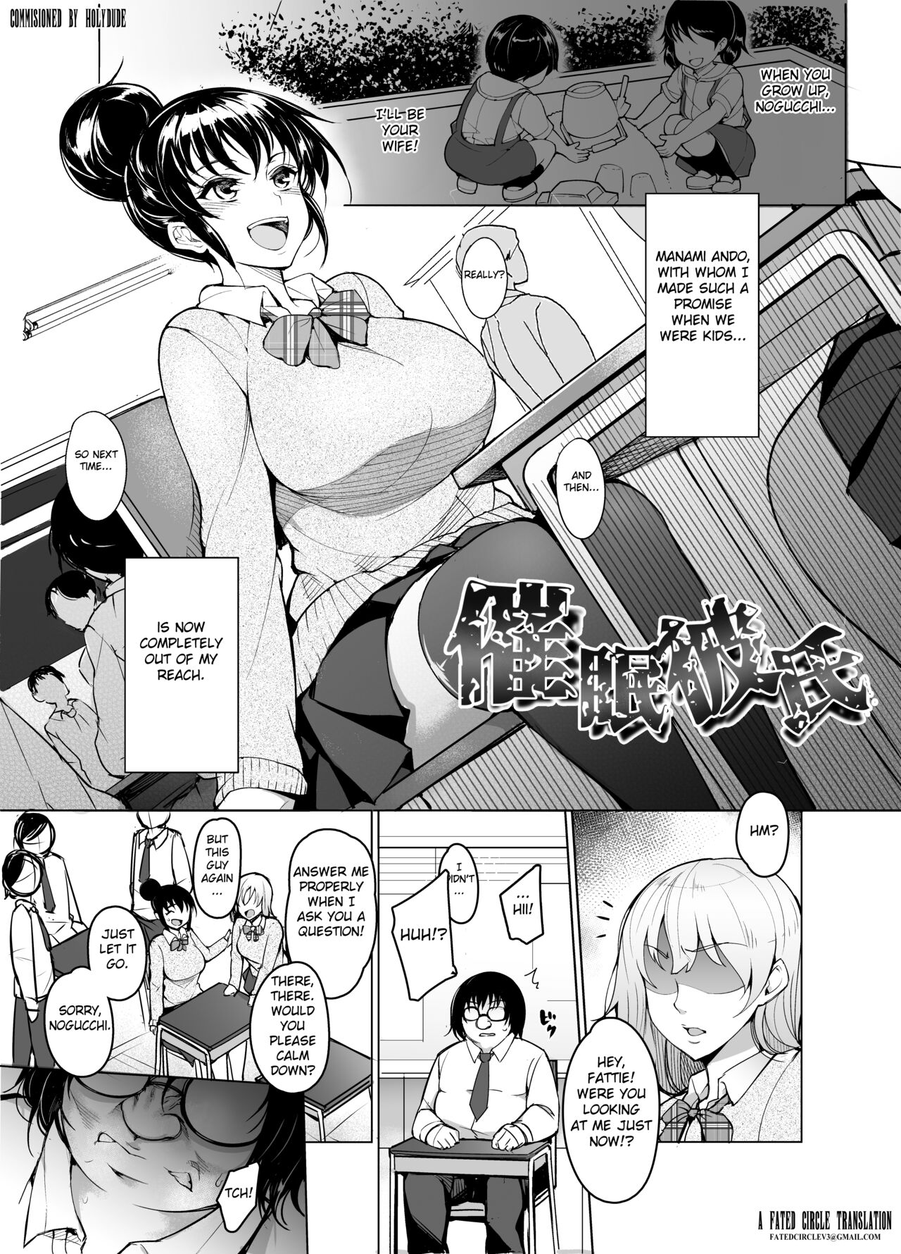 Saimin Kareshi page 1 full