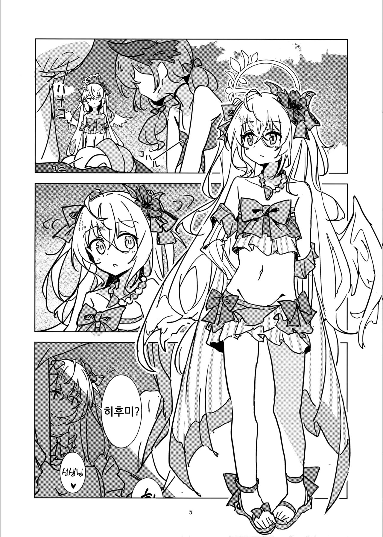 Natsuzora Aoku | 여름 하늘 푸르게 page 4 full