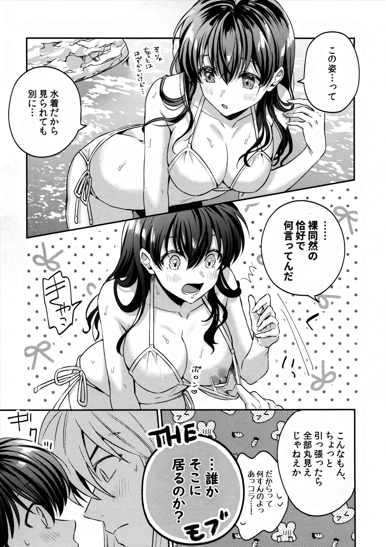 LATE-SUMMER GREETHINGS TO YOU! page 10 full