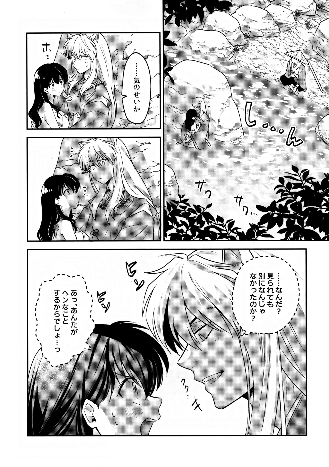 LATE-SUMMER GREETHINGS TO YOU! page 11 full