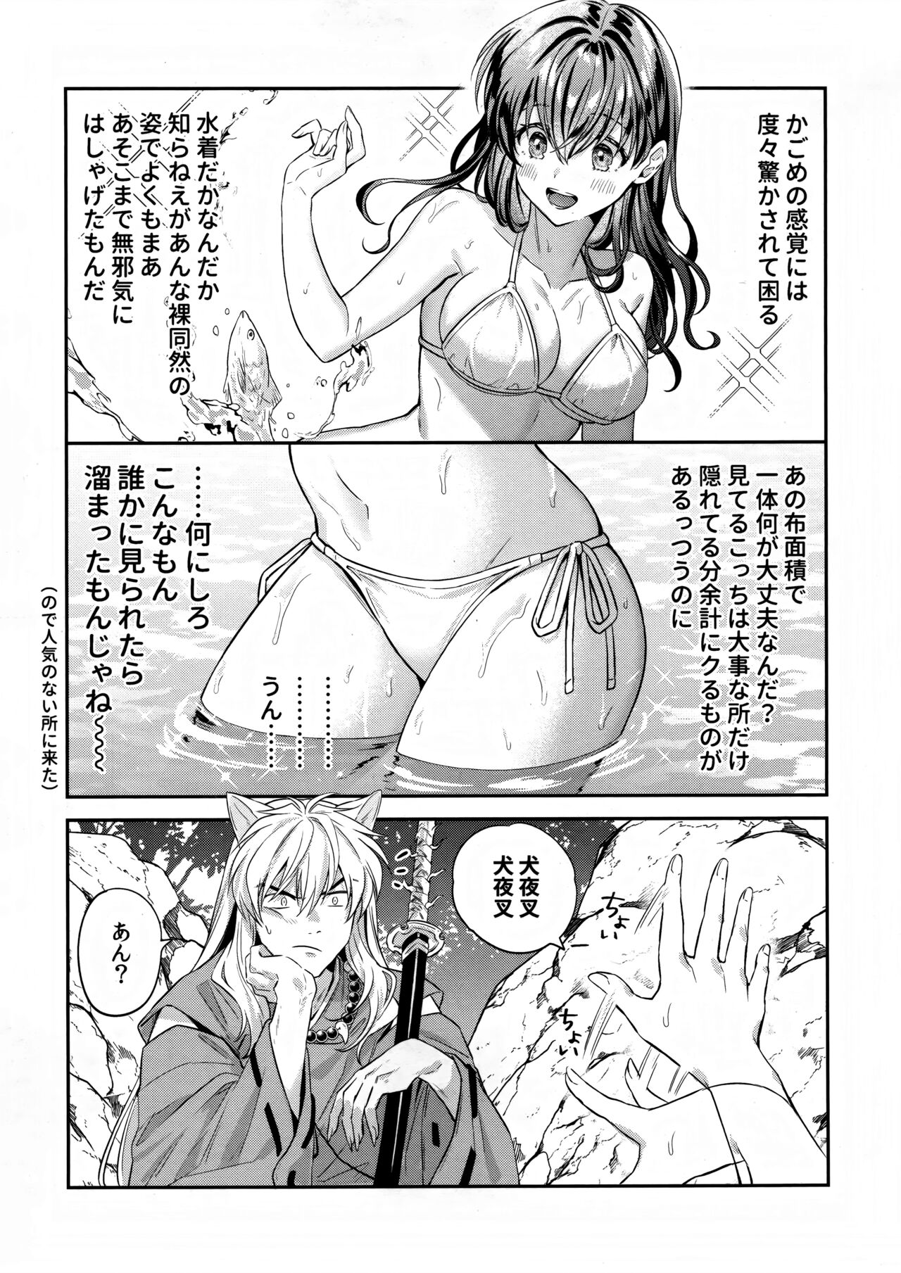 LATE-SUMMER GREETHINGS TO YOU! page 6 full