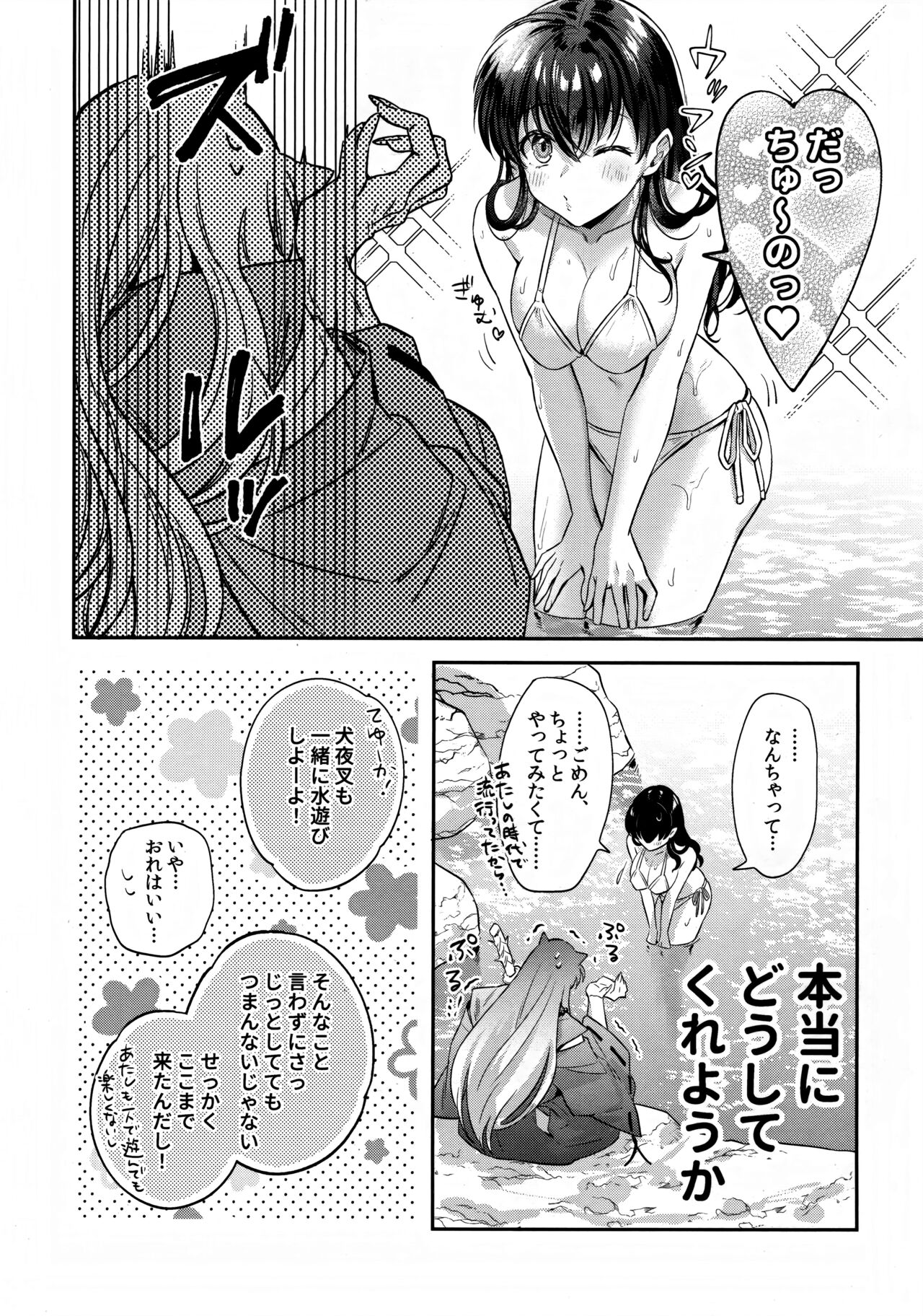 LATE-SUMMER GREETHINGS TO YOU! page 7 full