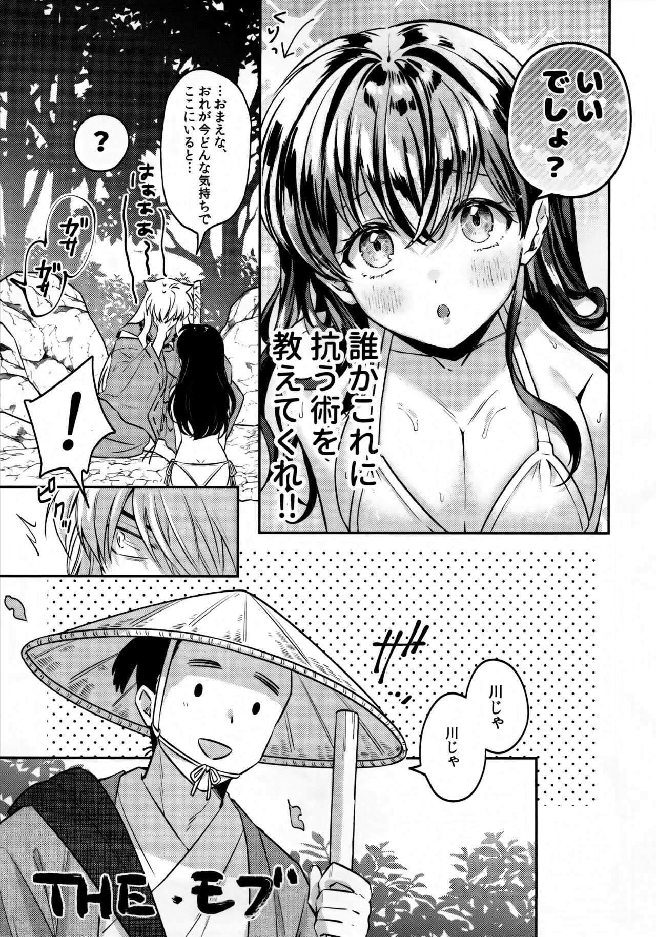 LATE-SUMMER GREETHINGS TO YOU! page 8 full