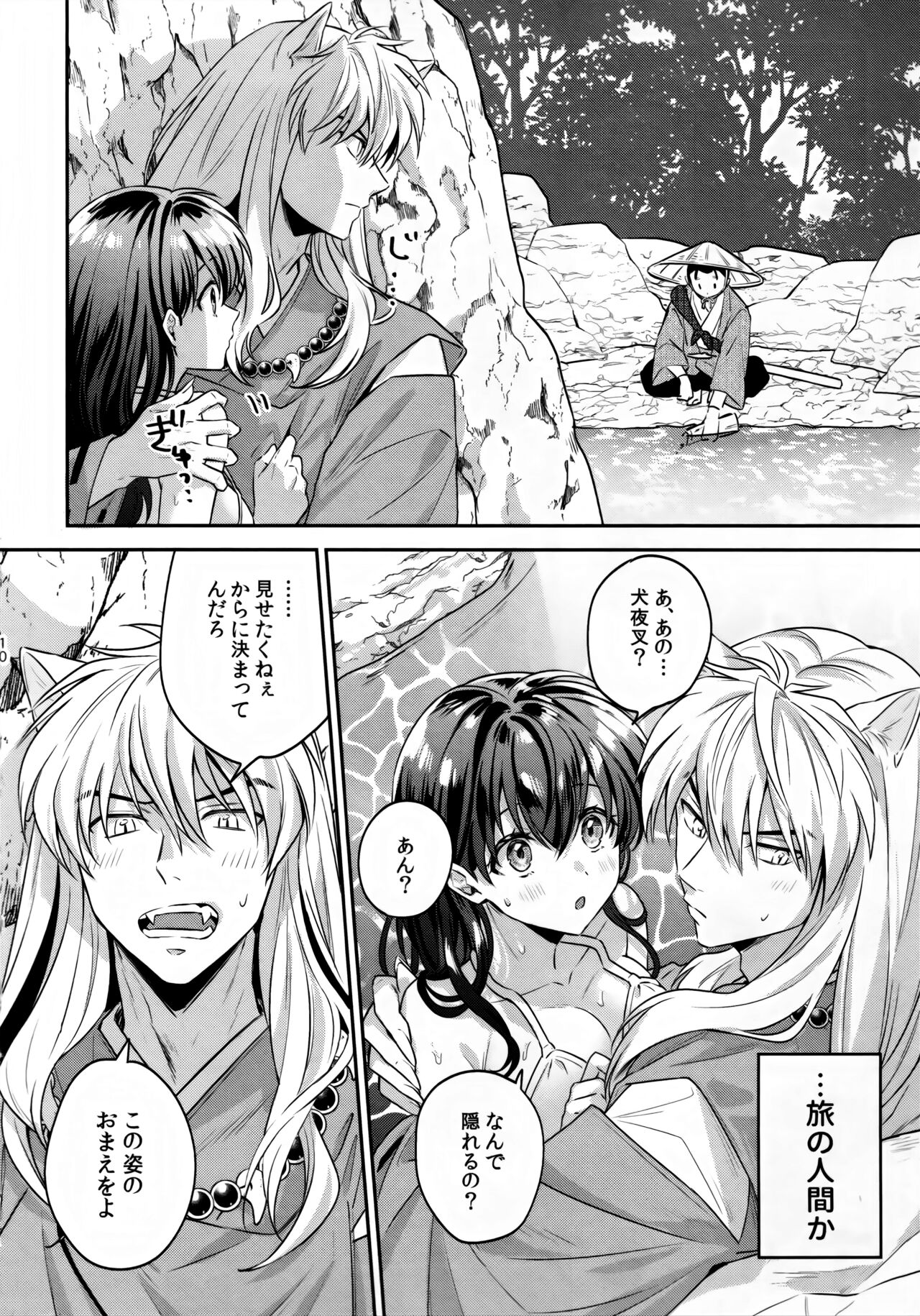 LATE-SUMMER GREETHINGS TO YOU! page 9 full