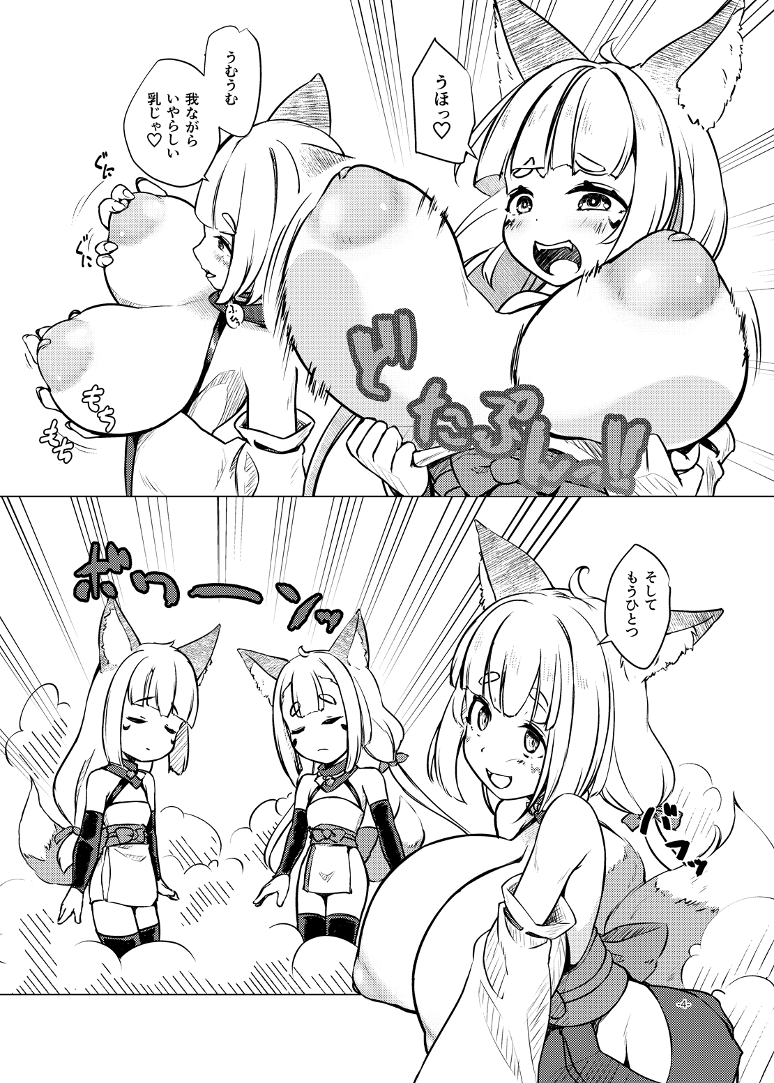 Okitsune ona awaa page 4 full