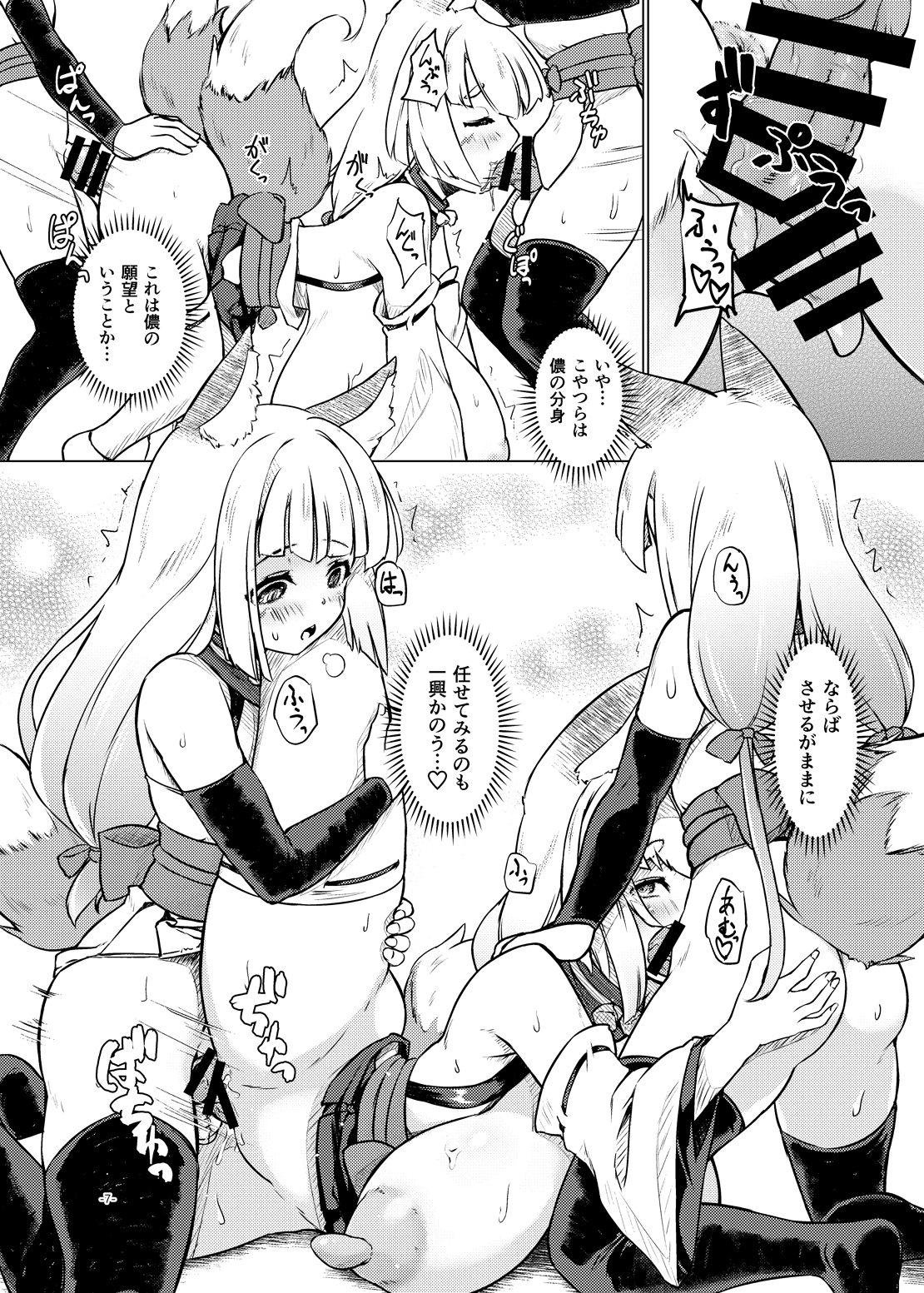 Okitsune ona awaa page 7 full