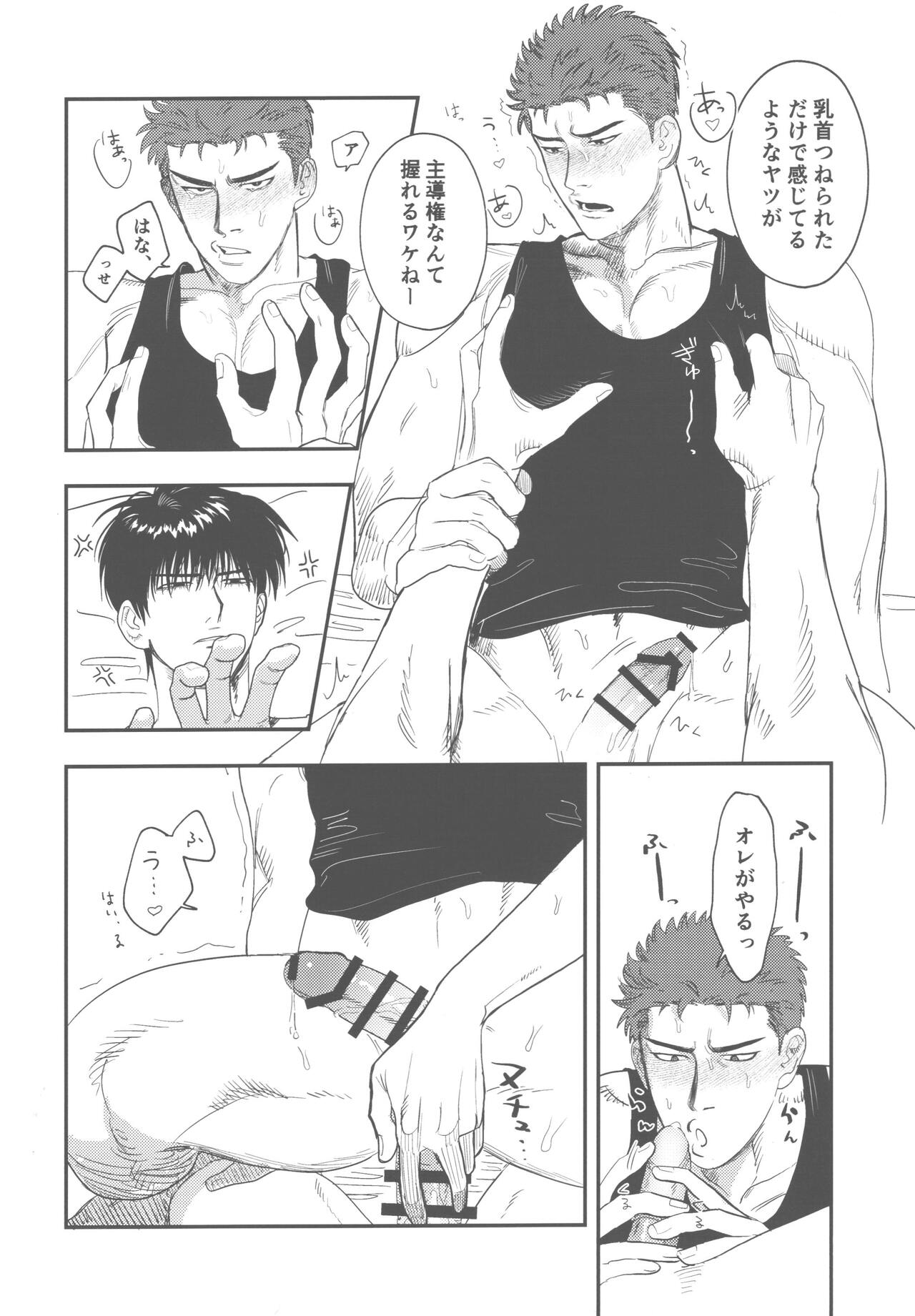 Hebaru Kitsune to Tairyoku Obake page 9 full