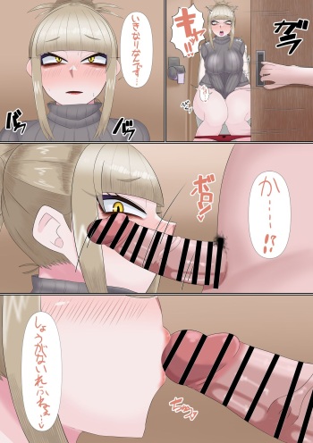 [Onimoku Namida] Milf Toga BJ (My Hero Academia) cover