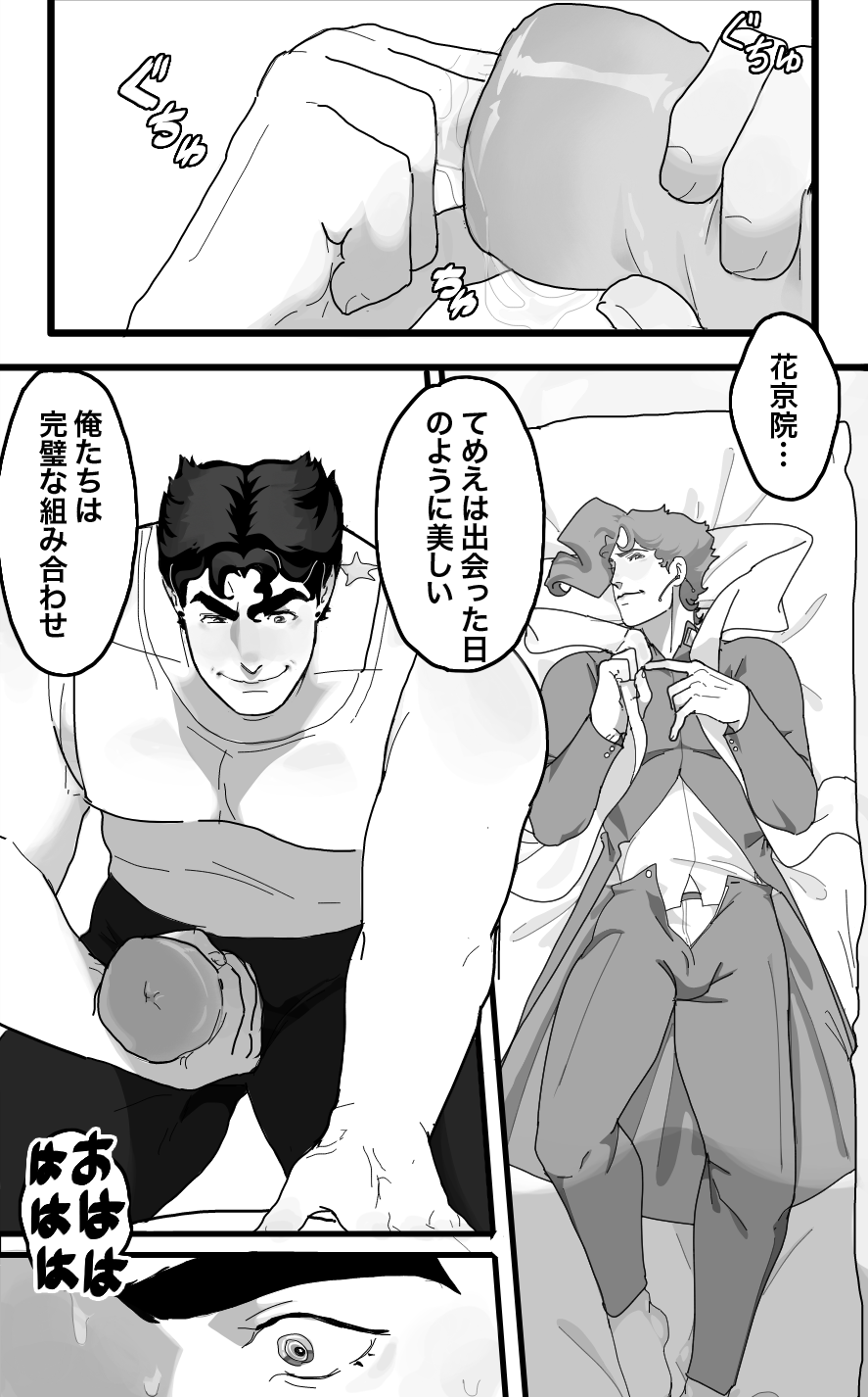 Secret Pillow page 11 full