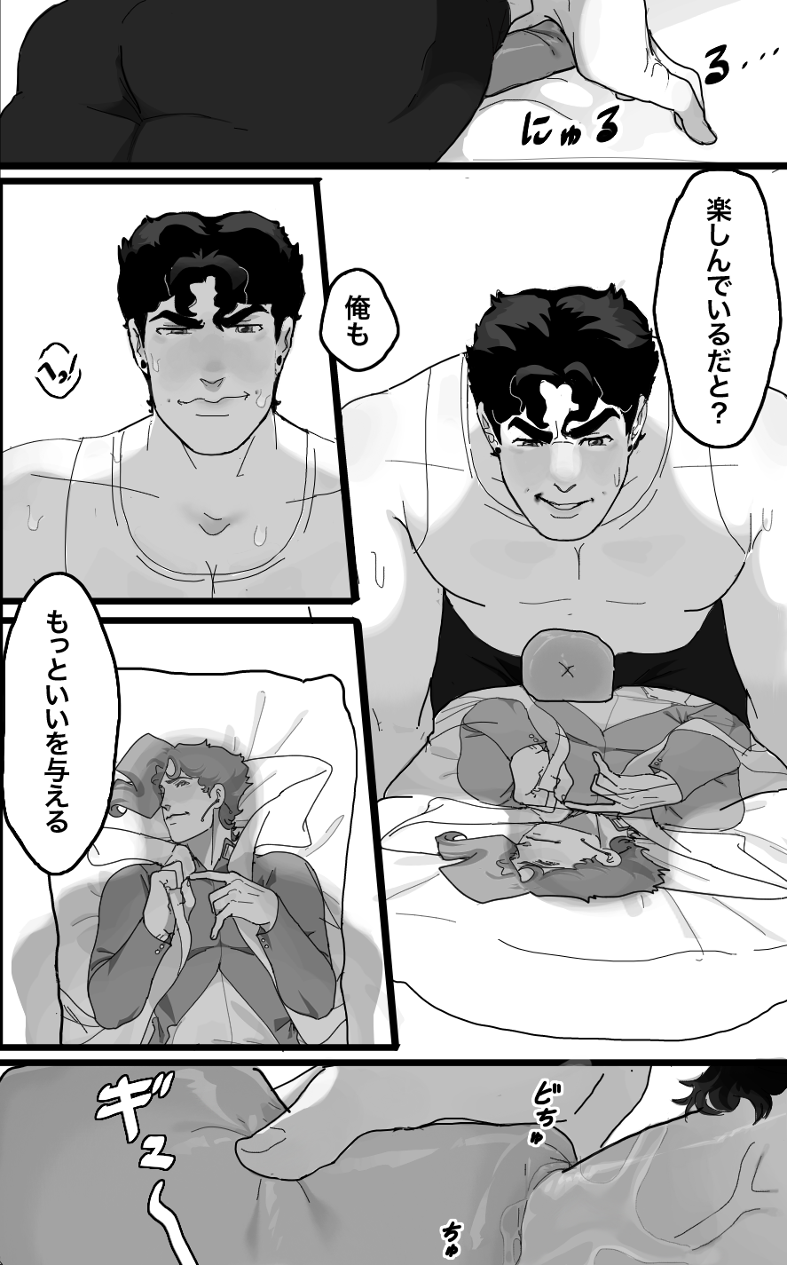 Secret Pillow page 12 full