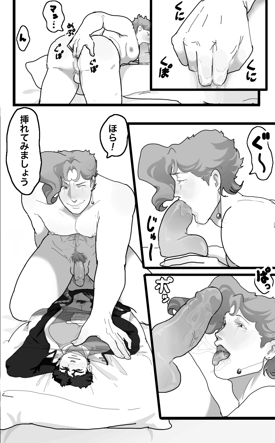 Secret Pillow page 6 full