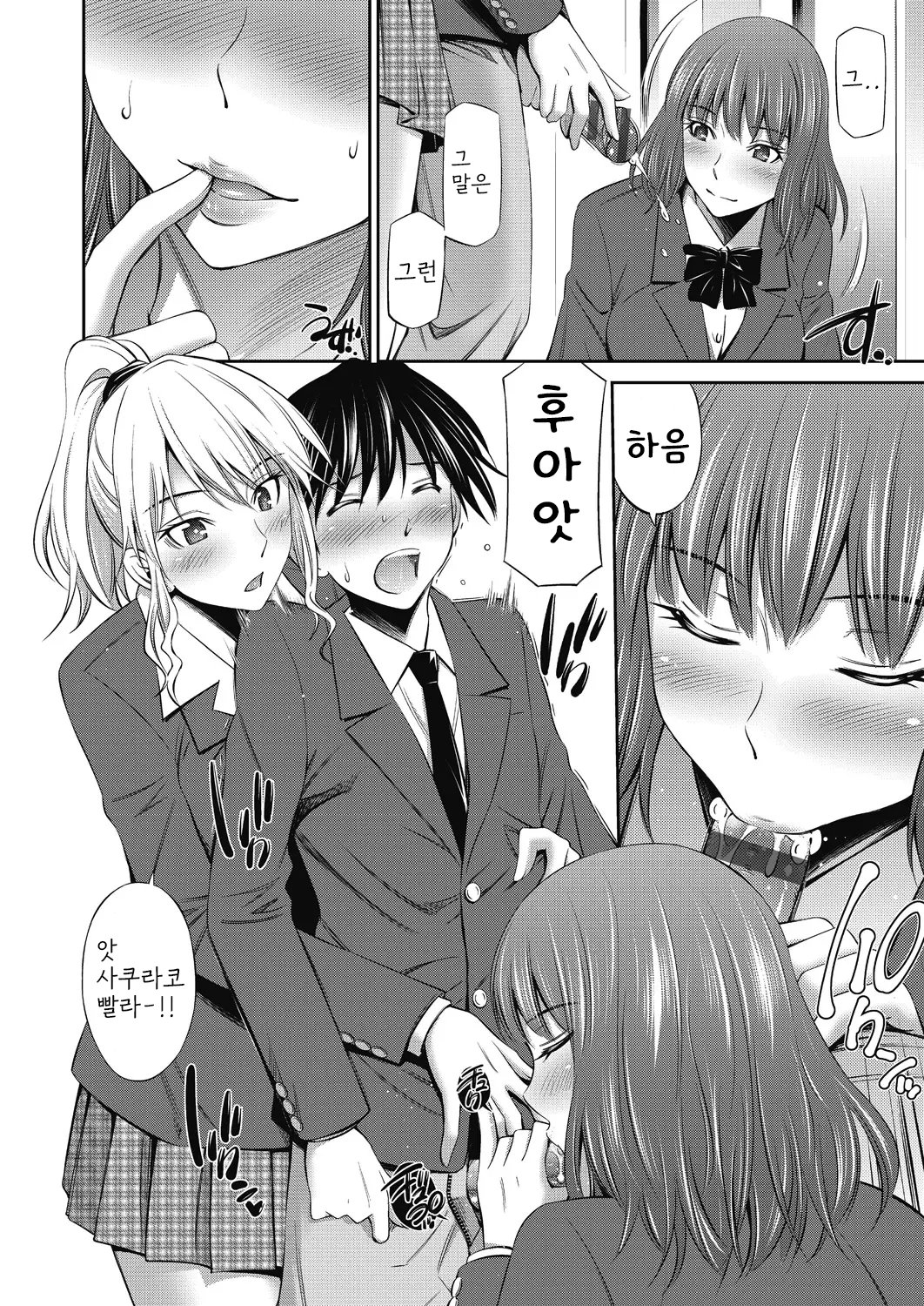 Senpai-tachi to no Gakuen Seikatsu page 11 full