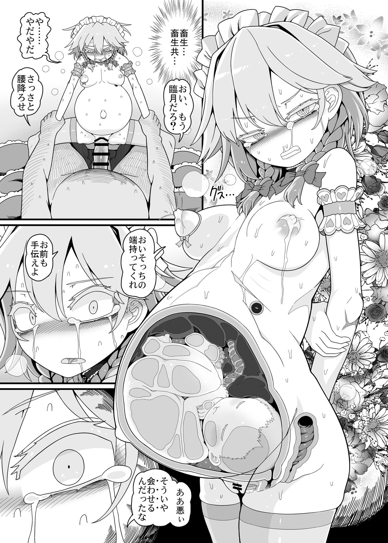 Sakuya Doll 4 page 11 full