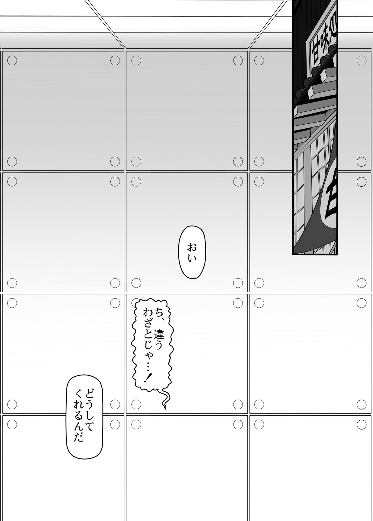Sakuya Doll 4 page 2 full