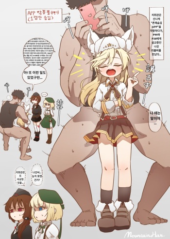 [MountainHan] Nagant M1895 (Girls' Frontline) [Korean] cover
